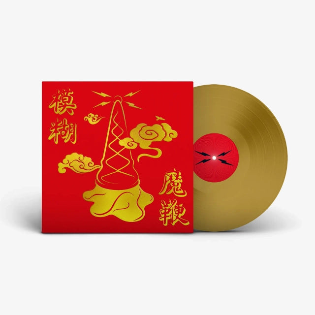 Blur - The Magic Whip (10th Anniversary New Artwork Edition) (1LP Gold Vinyl)