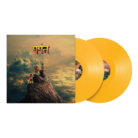 Gorillaz - The Mountain (2LP Indie Exclusive Yellow Vinyl)